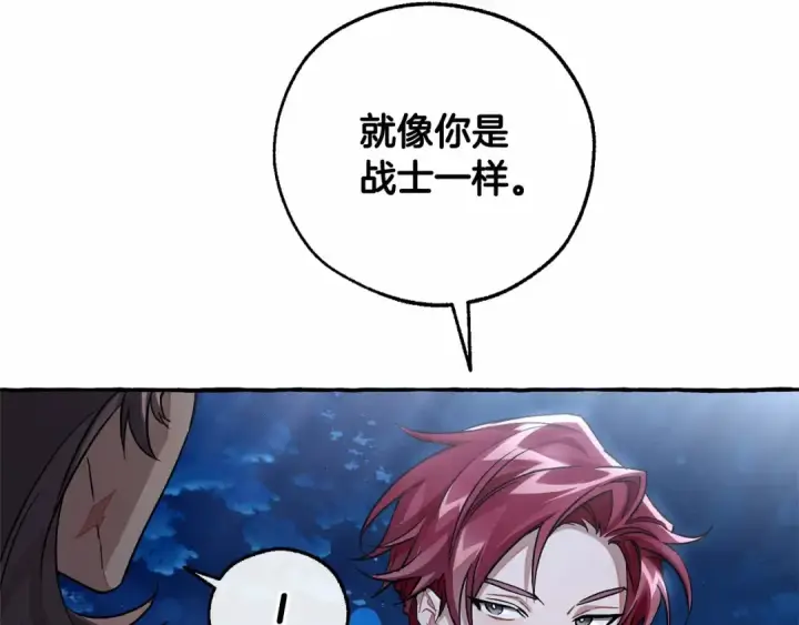 《成为伯爵家的废物》第79话 难懂的人图100