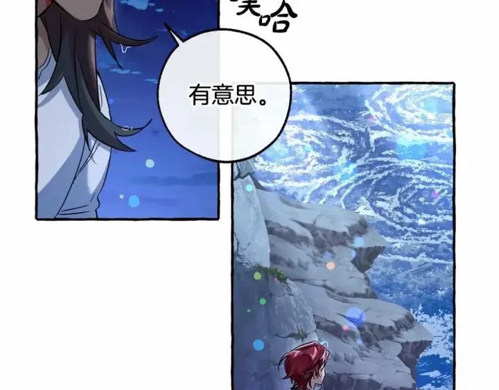 《成为伯爵家的废物》第79话 难懂的人图103
