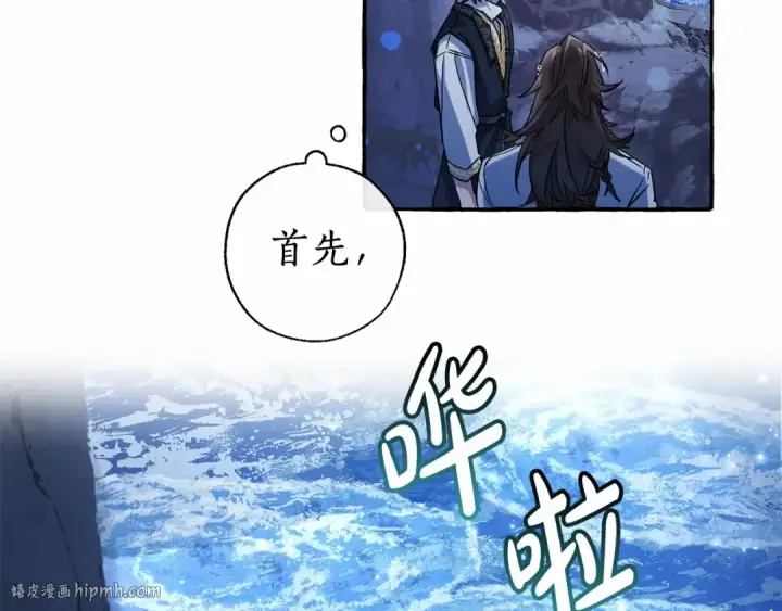 《成为伯爵家的废物》第79话 难懂的人图104