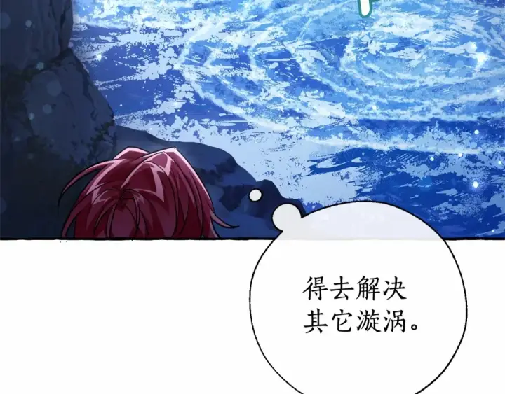 《成为伯爵家的废物》第79话 难懂的人图105