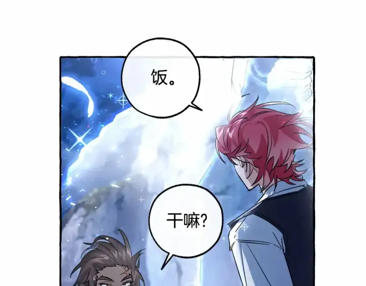 《成为伯爵家的废物》第79话 难懂的人图115