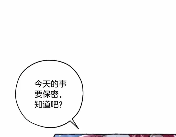 《成为伯爵家的废物》第79话 难懂的人图117