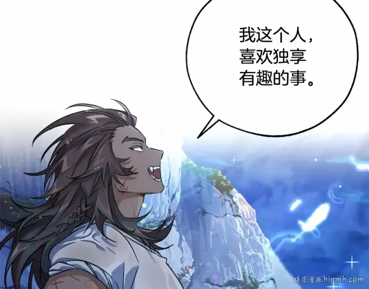 《成为伯爵家的废物》第79话 难懂的人图120