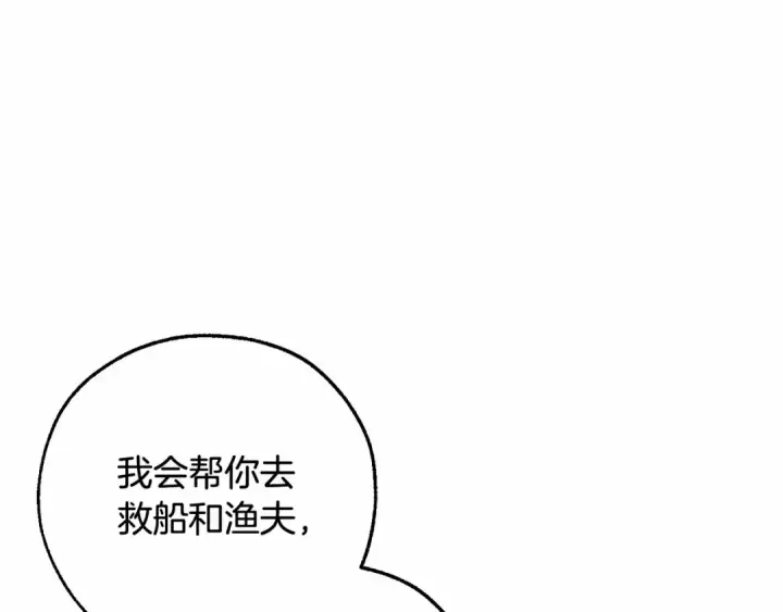 《成为伯爵家的废物》第79话 难懂的人图122