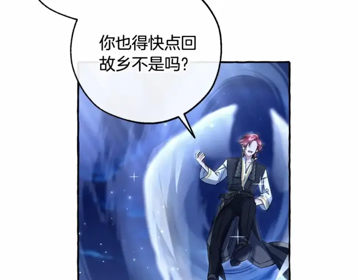 《成为伯爵家的废物》第79话 难懂的人图123