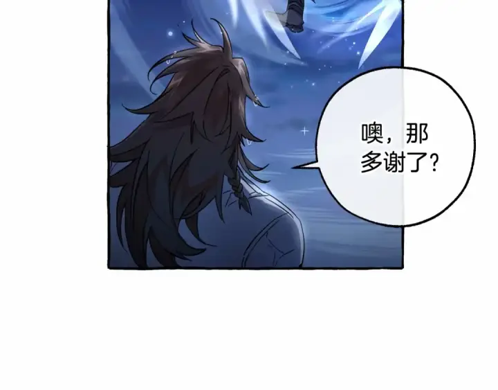 《成为伯爵家的废物》第79话 难懂的人图124