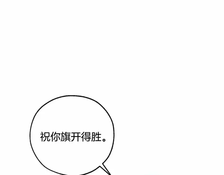 《成为伯爵家的废物》第79话 难懂的人图125