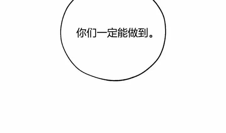 《成为伯爵家的废物》第79话 难懂的人图127
