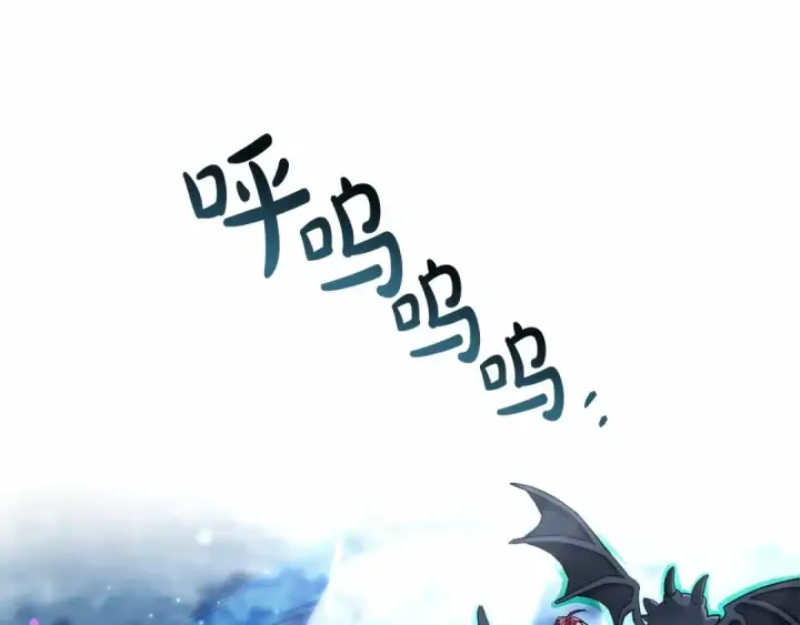 《成为伯爵家的废物》第79话 难懂的人图132