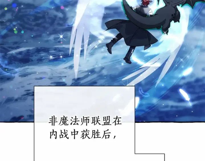《成为伯爵家的废物》第79话 难懂的人图133