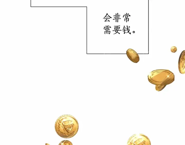 《成为伯爵家的废物》第79话 难懂的人图134