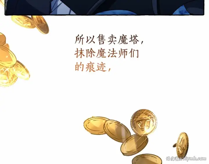《成为伯爵家的废物》第79话 难懂的人图136