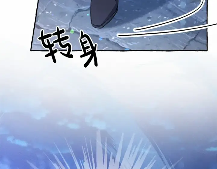 《成为伯爵家的废物》第79话 难懂的人图140