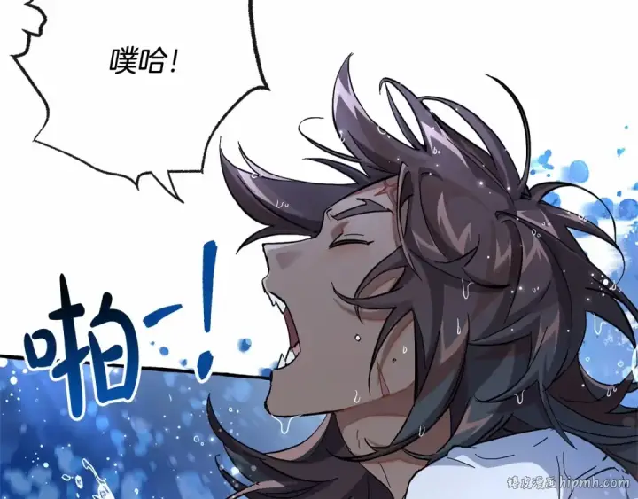 《成为伯爵家的废物》第79话 难懂的人图16