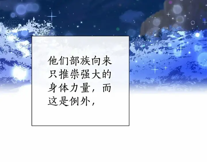 《成为伯爵家的废物》第79话 难懂的人图35