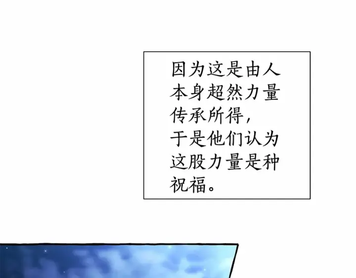 《成为伯爵家的废物》第79话 难懂的人图36