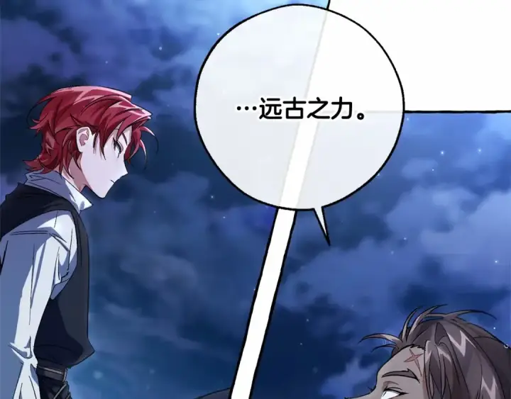 《成为伯爵家的废物》第79话 难懂的人图37