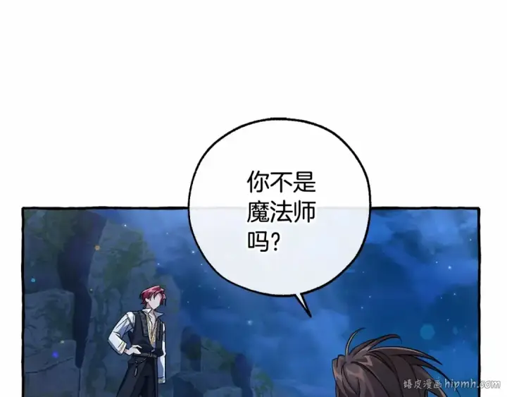 《成为伯爵家的废物》第79话 难懂的人图40