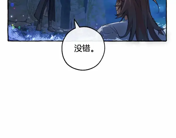 《成为伯爵家的废物》第79话 难懂的人图41