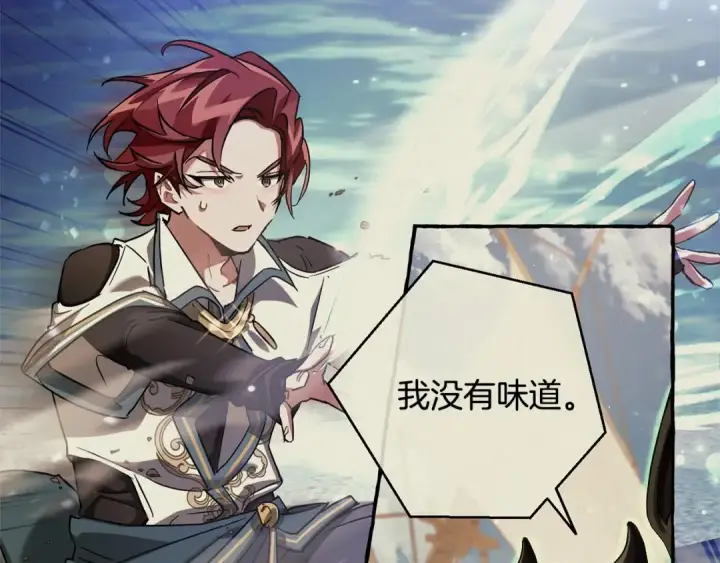 《成为伯爵家的废物》第79话 难懂的人图45