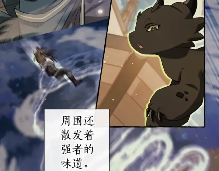 《成为伯爵家的废物》第79话 难懂的人图46