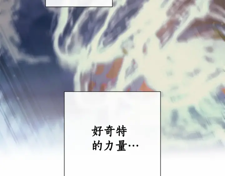 《成为伯爵家的废物》第79话 难懂的人图47