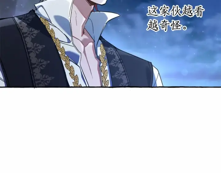 《成为伯爵家的废物》第79话 难懂的人图50