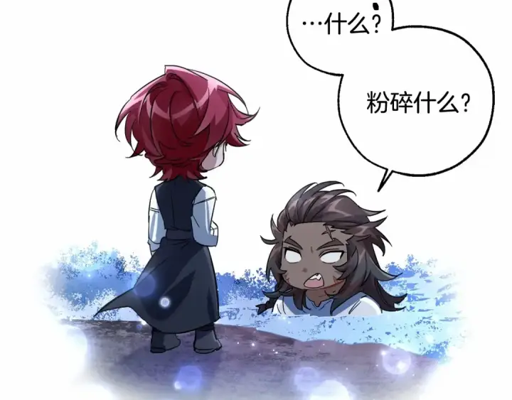 《成为伯爵家的废物》第79话 难懂的人图52