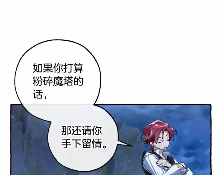 《成为伯爵家的废物》第79话 难懂的人图54