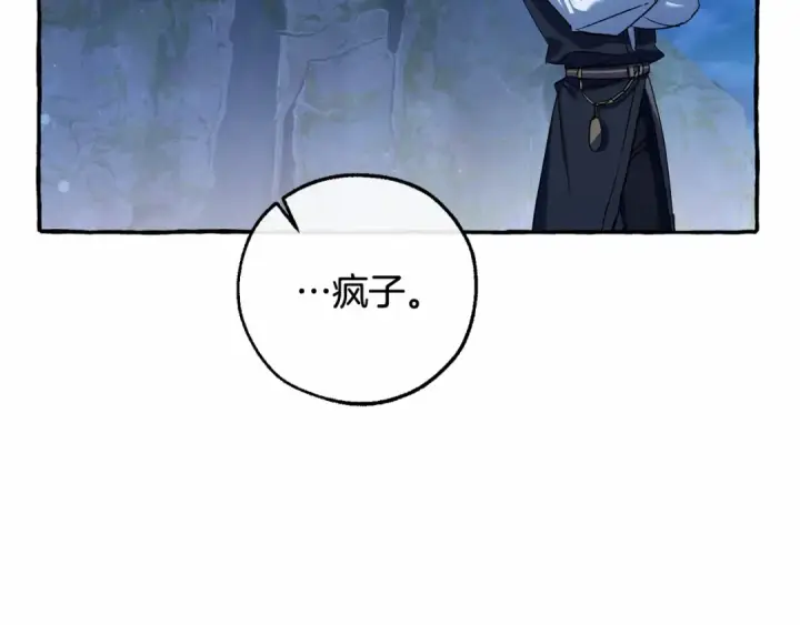 《成为伯爵家的废物》第79话 难懂的人图55