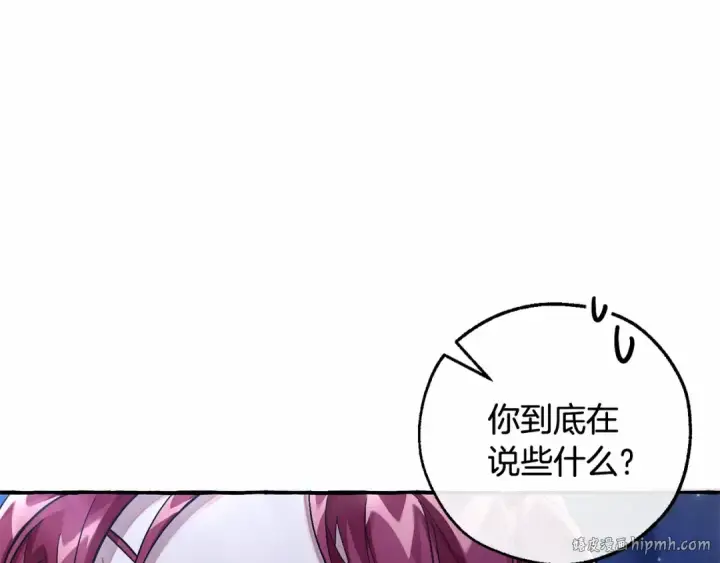 《成为伯爵家的废物》第79话 难懂的人图56