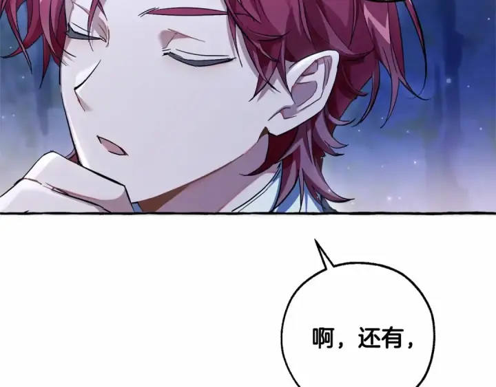 《成为伯爵家的废物》第79话 难懂的人图57