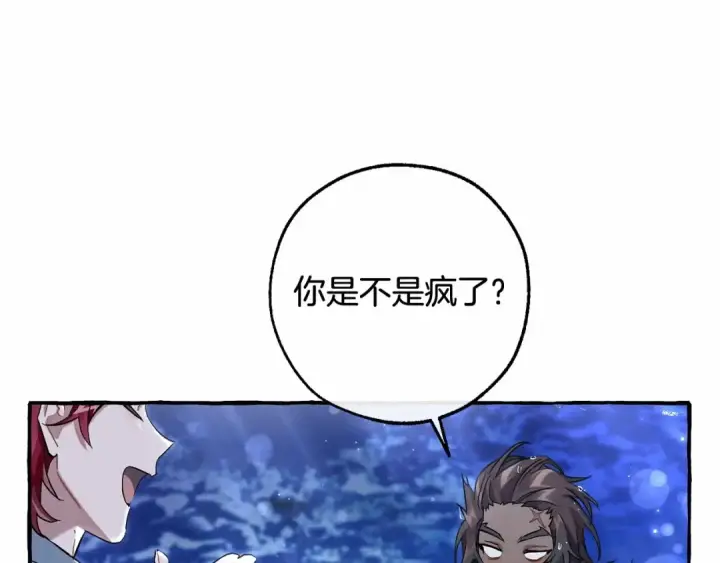 《成为伯爵家的废物》第79话 难懂的人图65