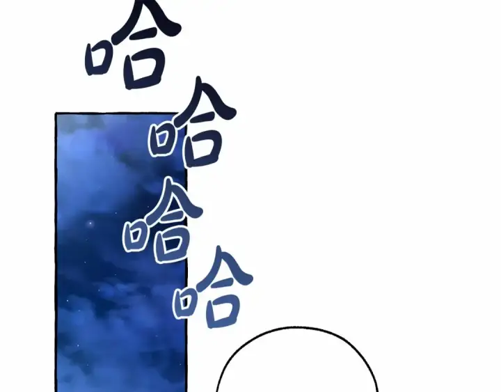 《成为伯爵家的废物》第79话 难懂的人图69
