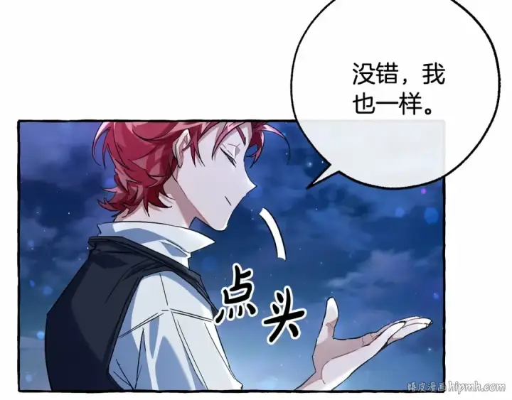 《成为伯爵家的废物》第79话 难懂的人图72