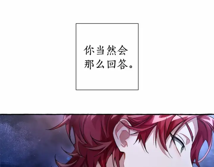 《成为伯爵家的废物》第79话 难懂的人图74