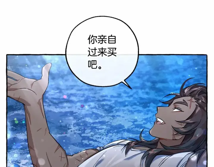 《成为伯爵家的废物》第79话 难懂的人图76
