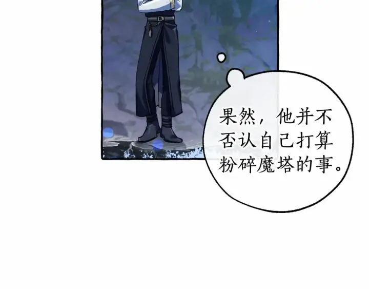 《成为伯爵家的废物》第79话 难懂的人图79