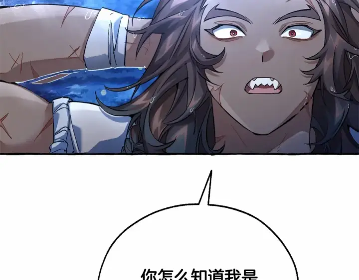 《成为伯爵家的废物》第79话 难懂的人图81