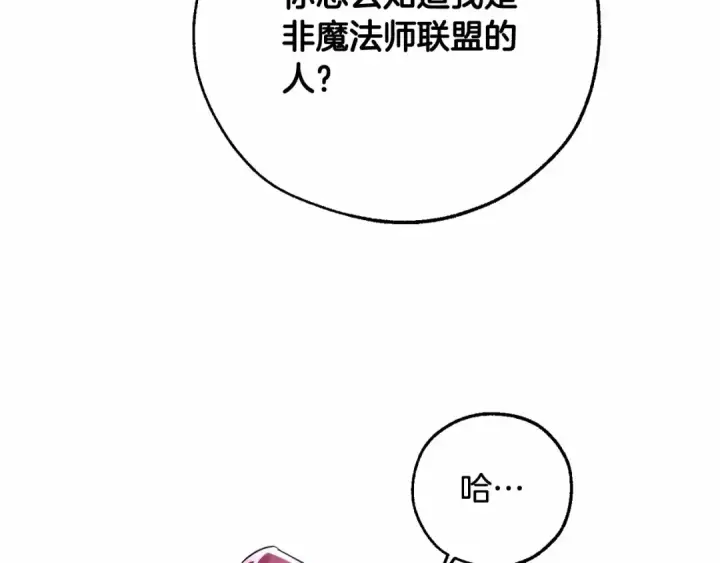 《成为伯爵家的废物》第79话 难懂的人图82