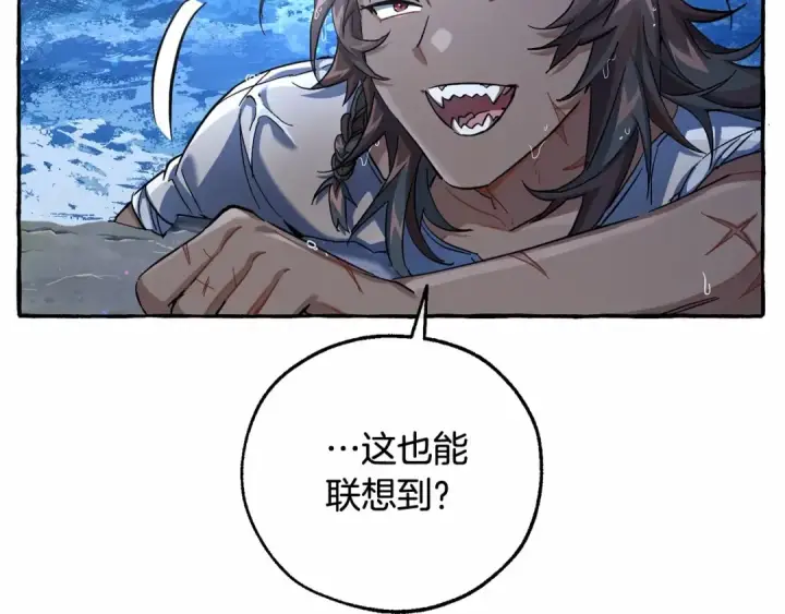 《成为伯爵家的废物》第79话 难懂的人图87