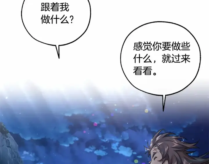 《成为伯爵家的废物》第79话 难懂的人图93