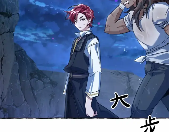 《成为伯爵家的废物》第79话 难懂的人图94