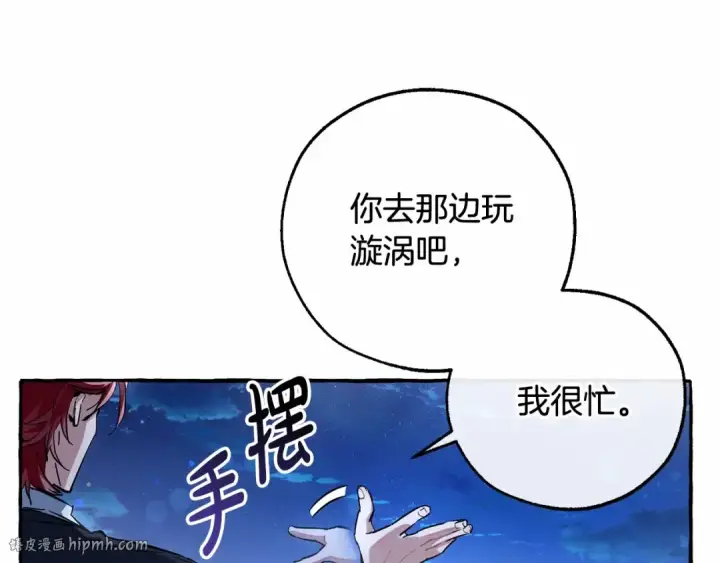 《成为伯爵家的废物》第79话 难懂的人图96