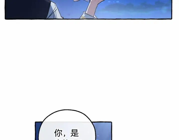 《成为伯爵家的废物》第79话 难懂的人图97