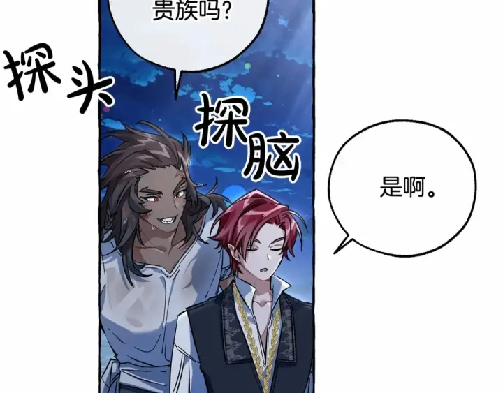 《成为伯爵家的废物》第79话 难懂的人图98