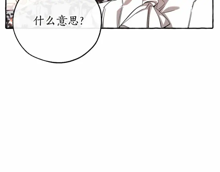 《成为伯爵家的废物》第80话 试图养老失败图101