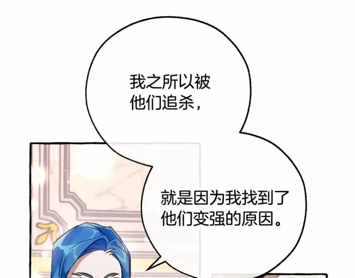 《成为伯爵家的废物》第80话 试图养老失败图102