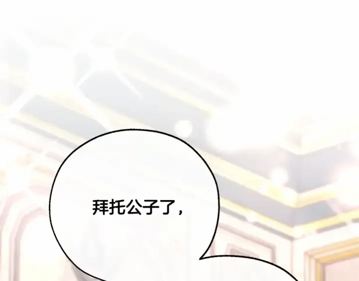 《成为伯爵家的废物》第80话 试图养老失败图105