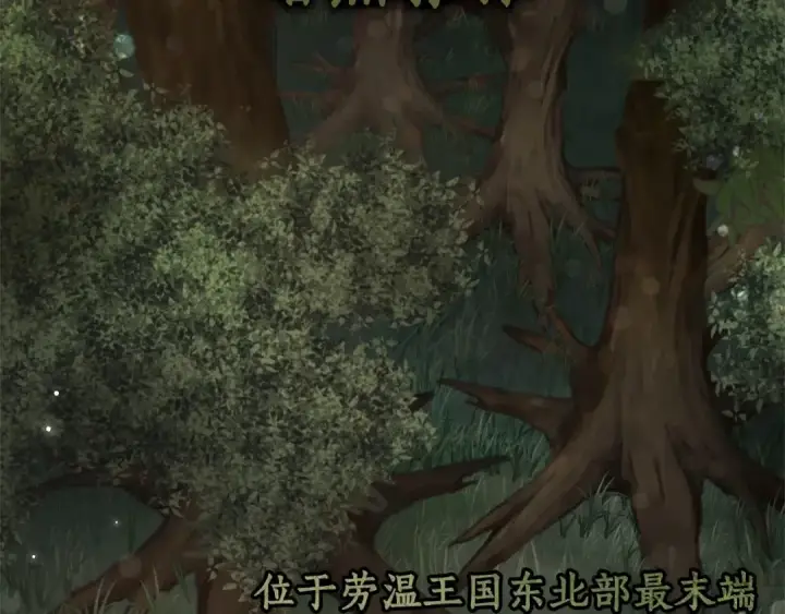 《成为伯爵家的废物》第80话 试图养老失败图109